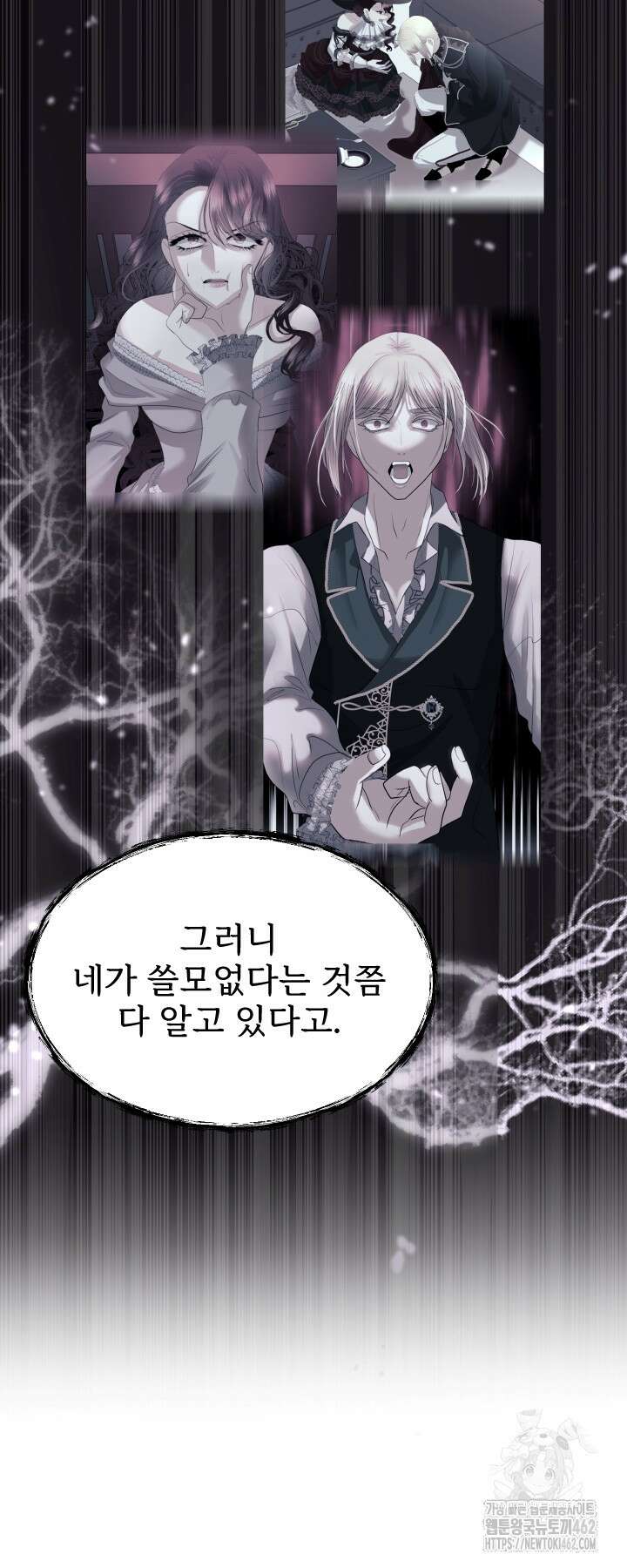 칠흑의 거버니스 138화 10