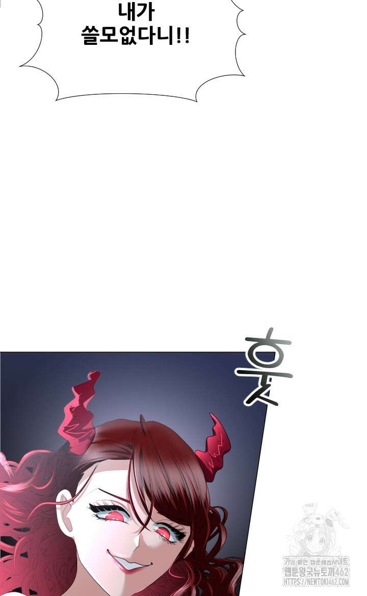칠흑의 거버니스 138화 12