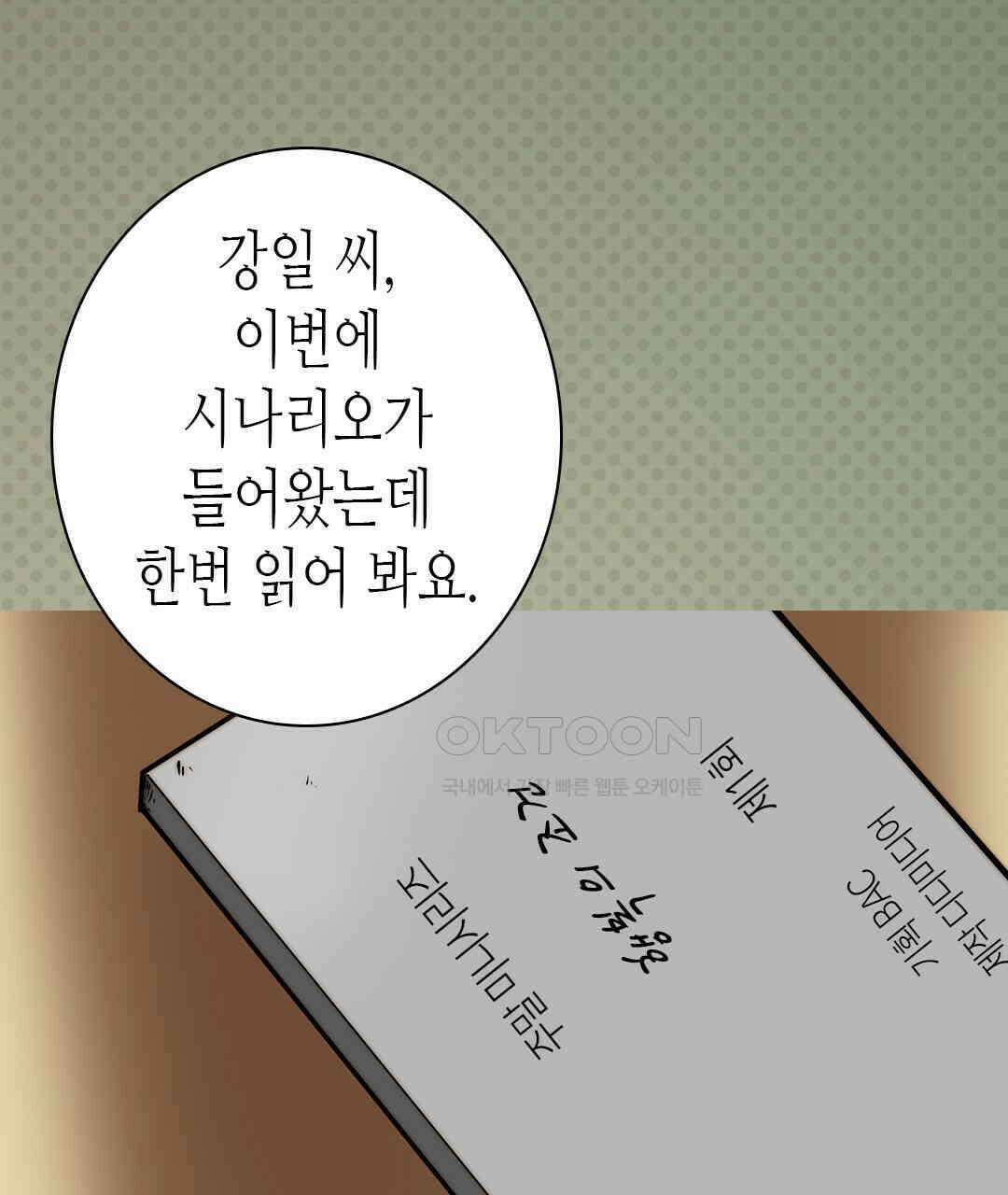 블루홀 메리지 129화 5