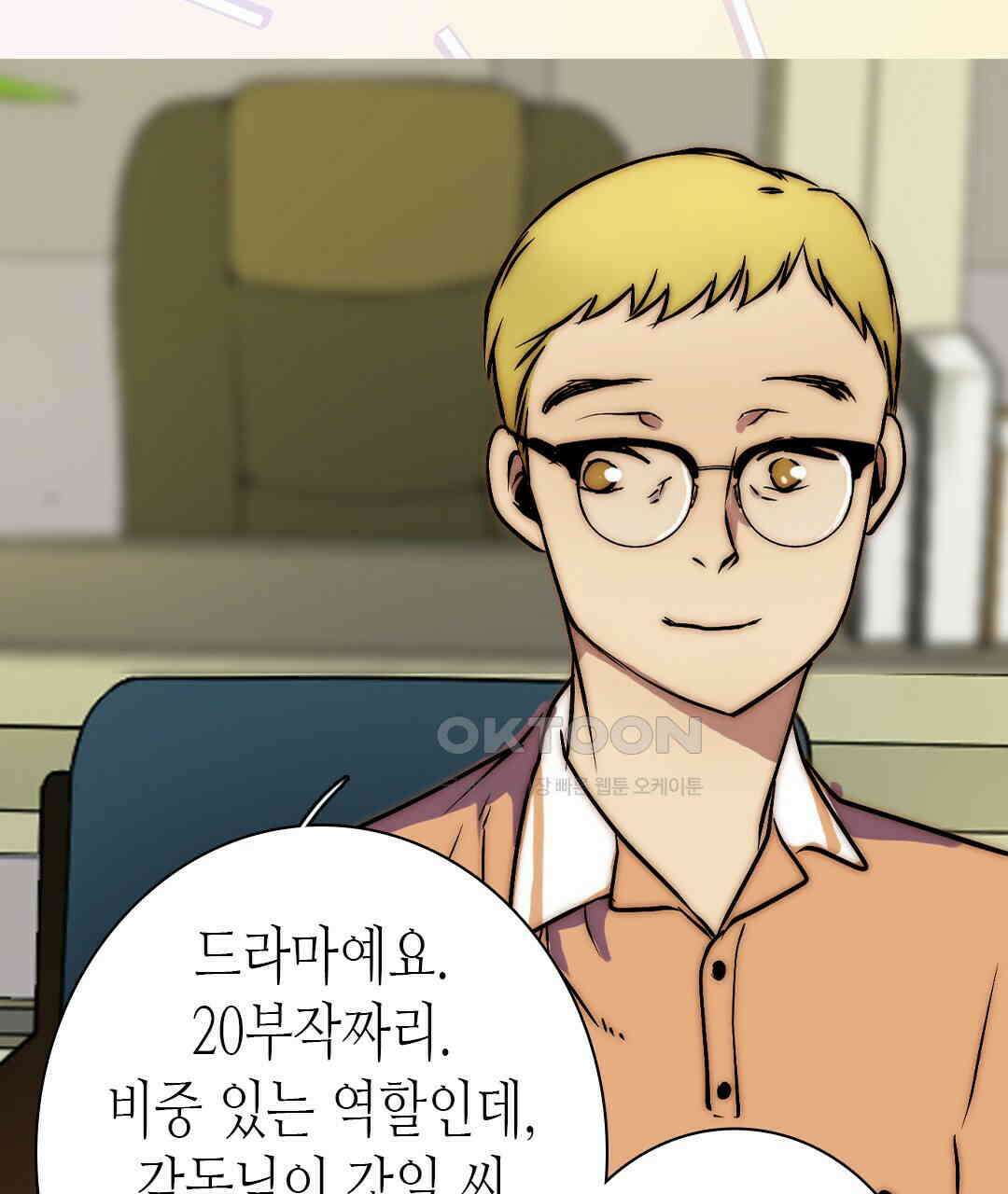블루홀 메리지 129화 7