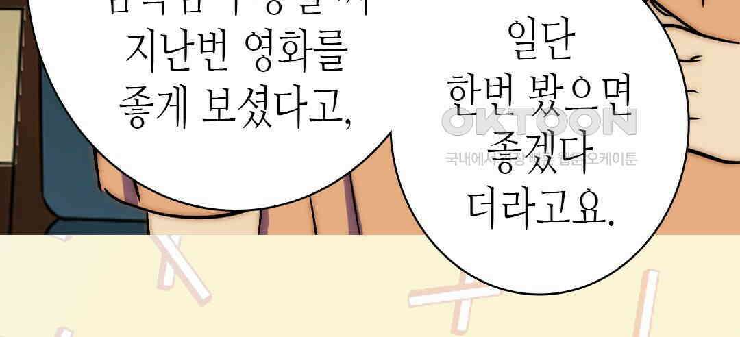 블루홀 메리지 129화 8