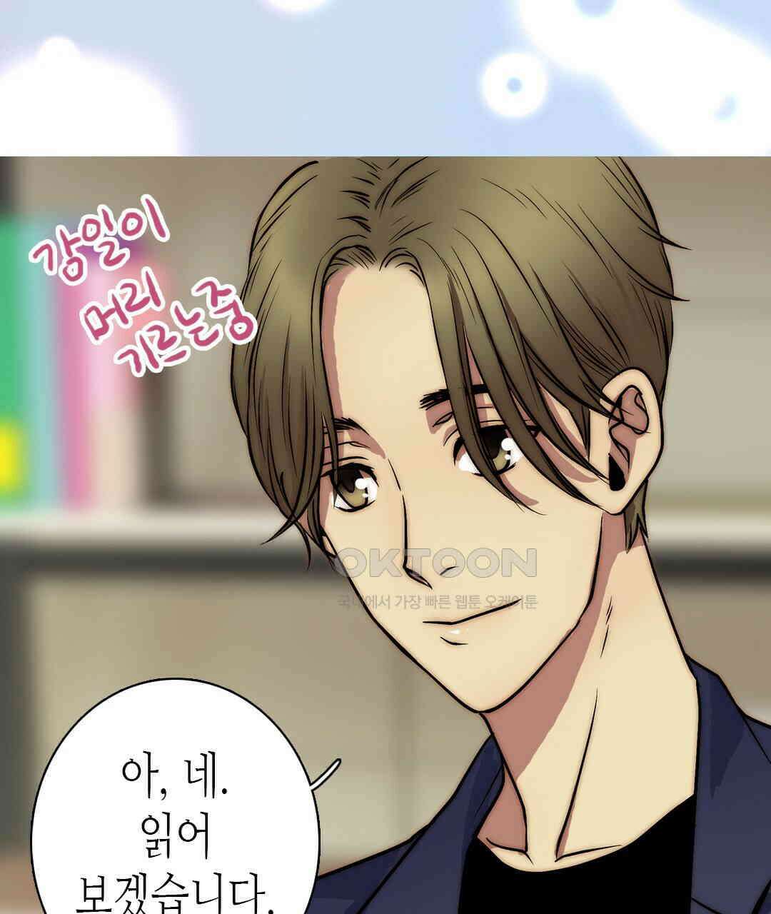블루홀 메리지 129화 9