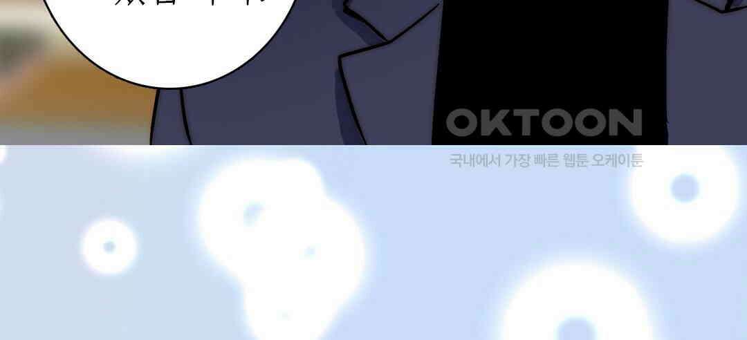 블루홀 메리지 129화 10