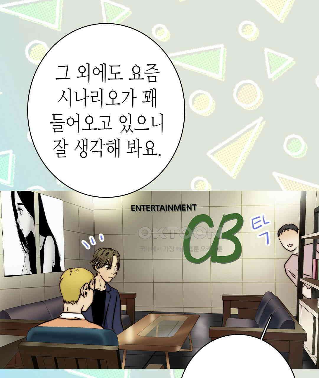 블루홀 메리지 129화 11
