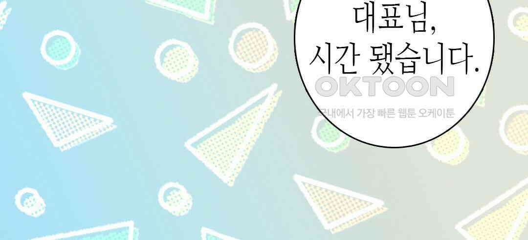 블루홀 메리지 129화 12