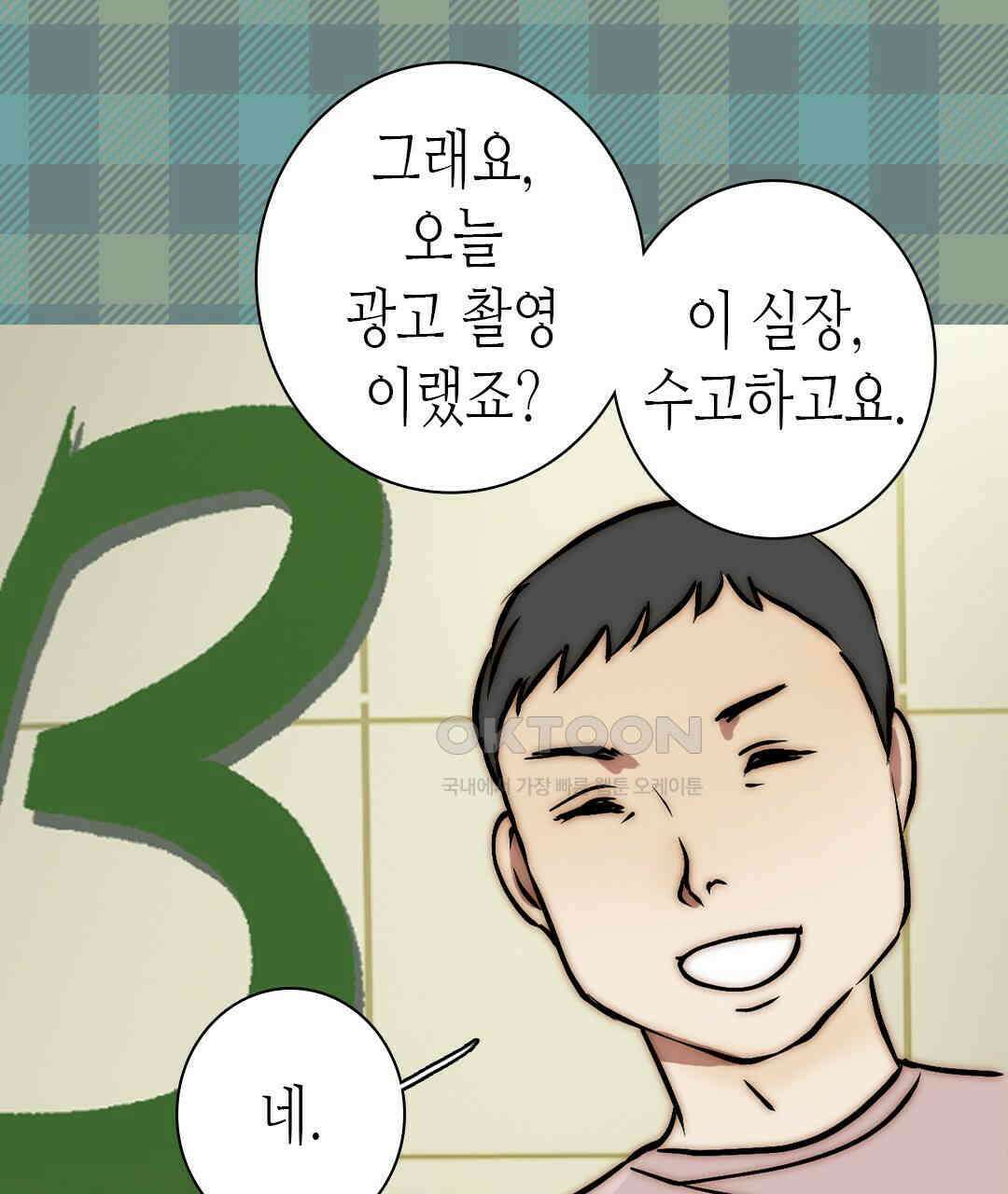 블루홀 메리지 129화 13