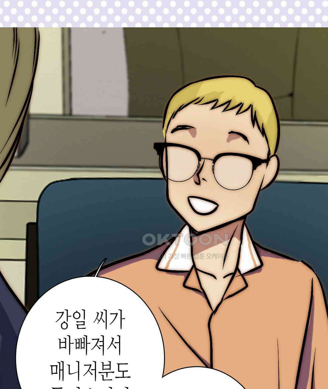 블루홀 메리지 129화 15