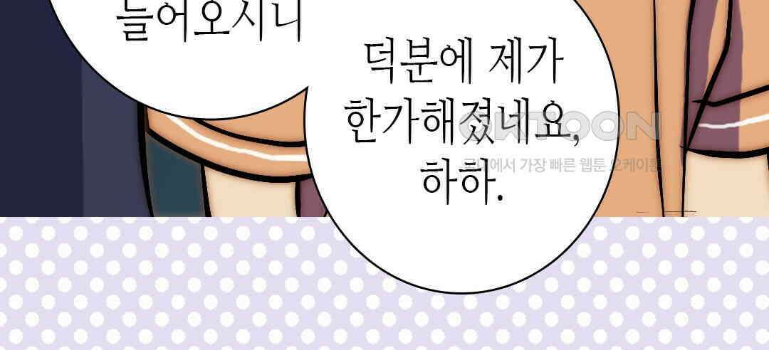 블루홀 메리지 129화 16