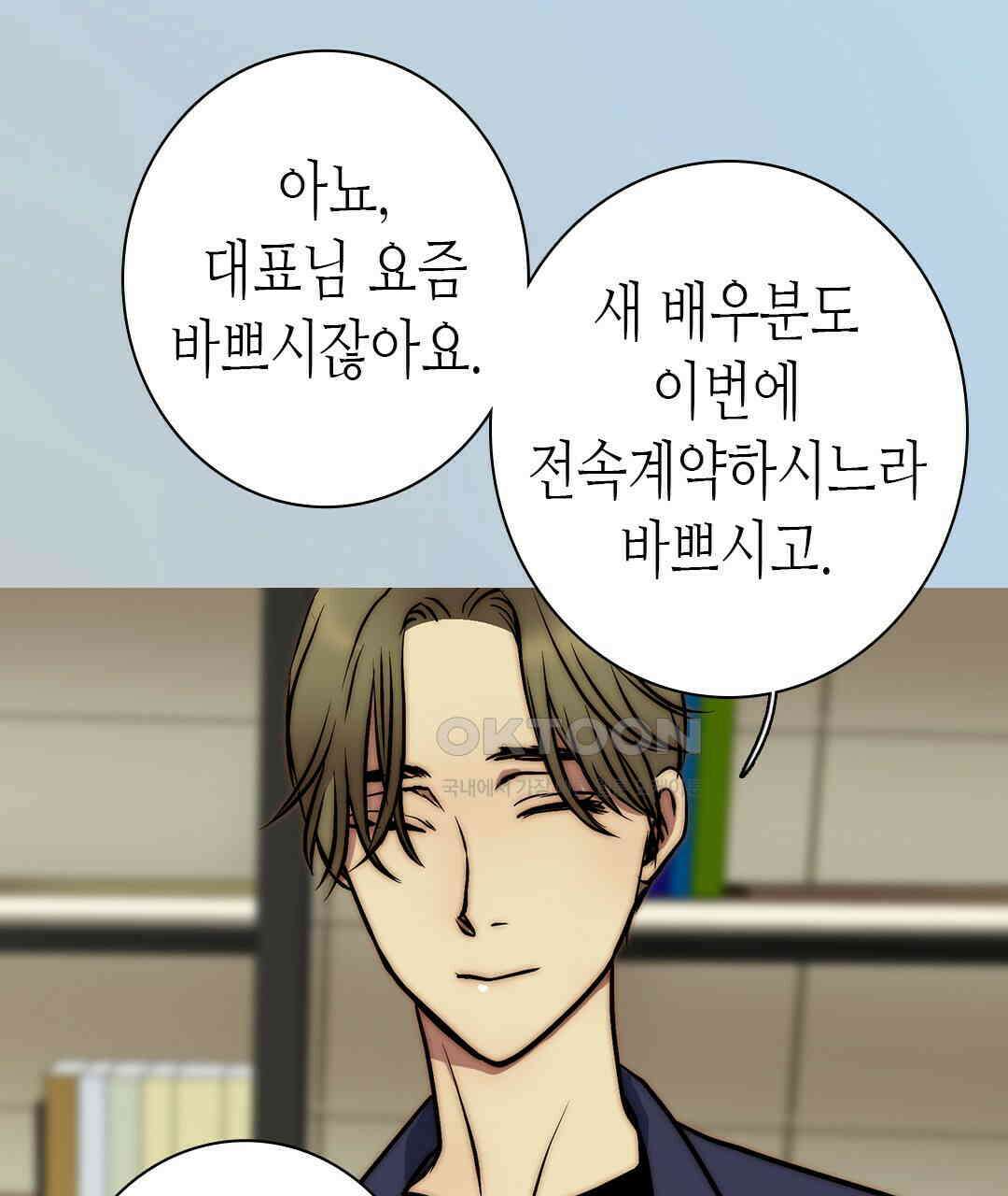 블루홀 메리지 129화 17