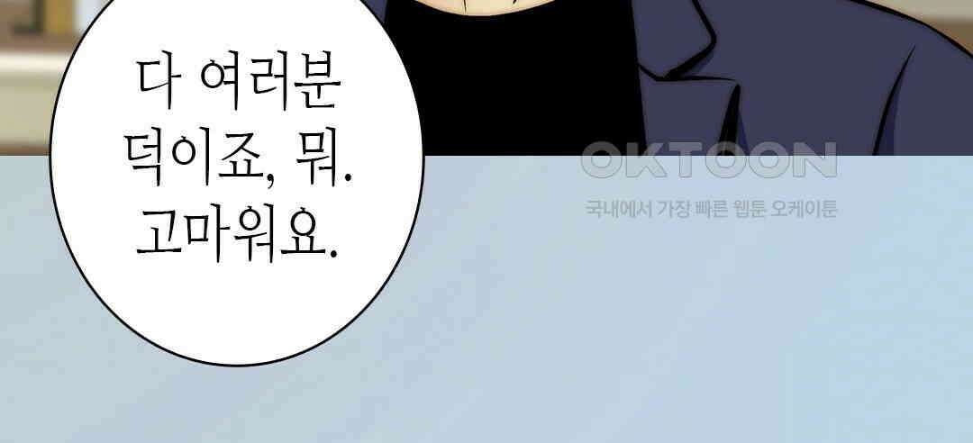 블루홀 메리지 129화 18