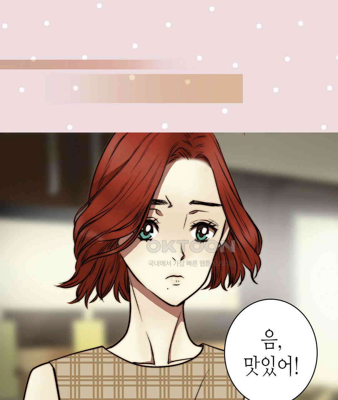 블루홀 메리지 129화 19