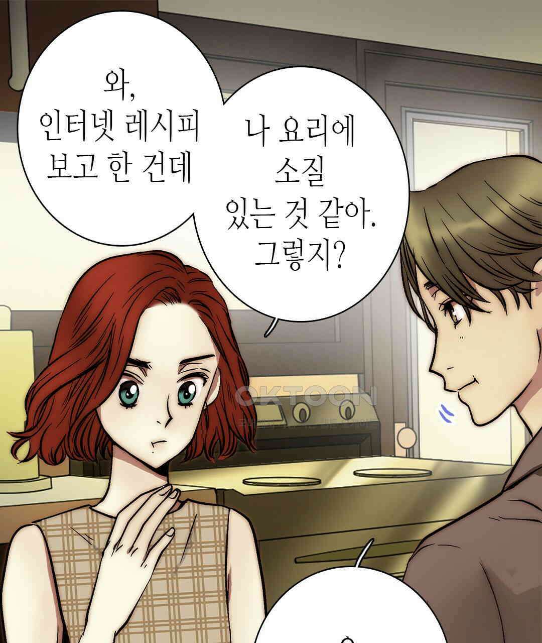 블루홀 메리지 129화 21