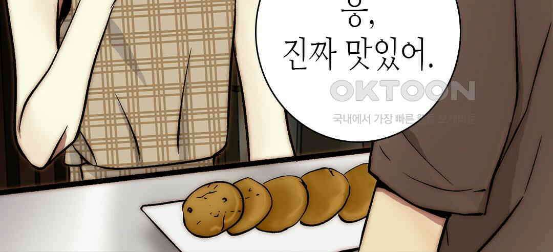 블루홀 메리지 129화 22