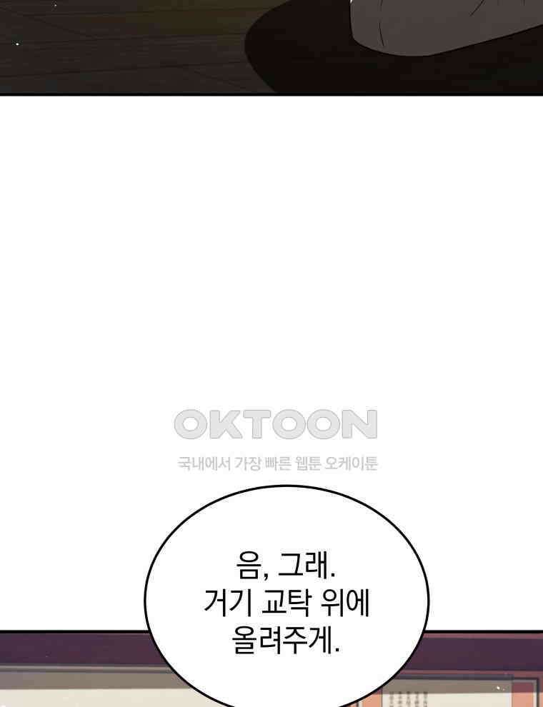 블랙기업조선 64화 4