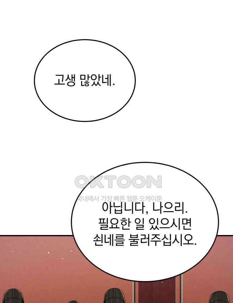 블랙기업조선 64화 6