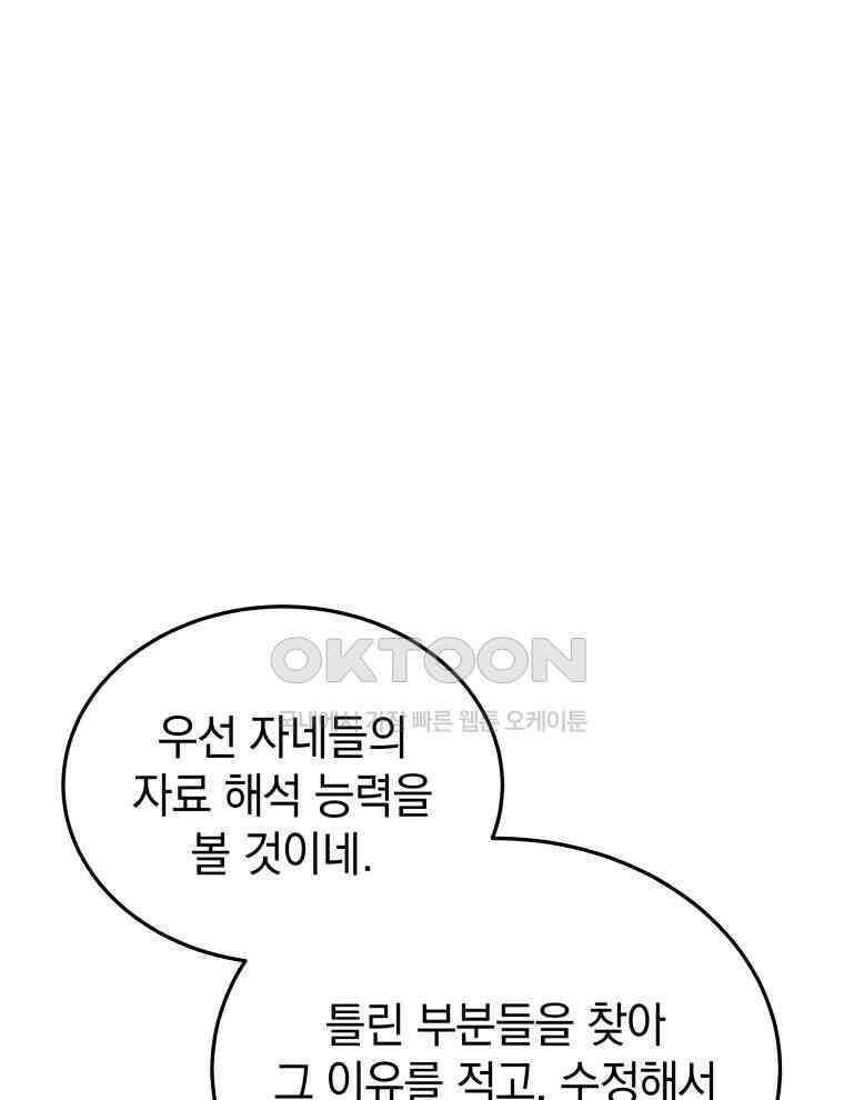 블랙기업조선 64화 10