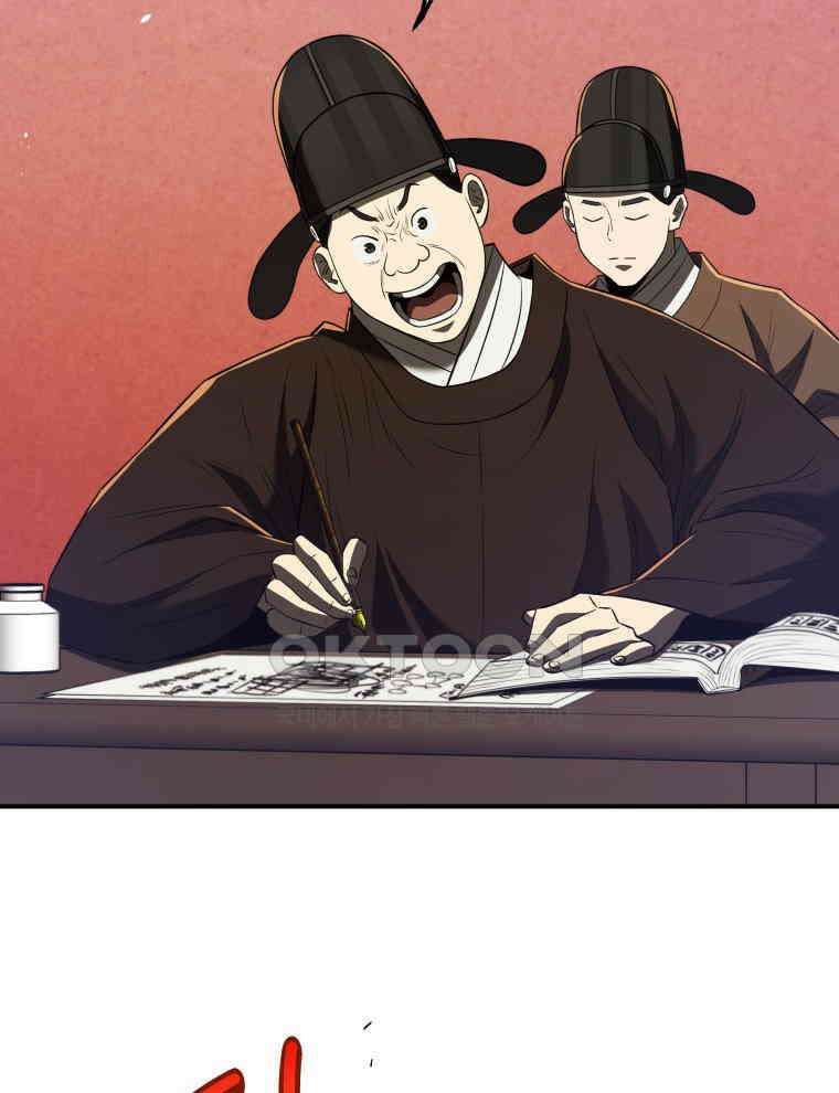블랙기업조선 64화 16
