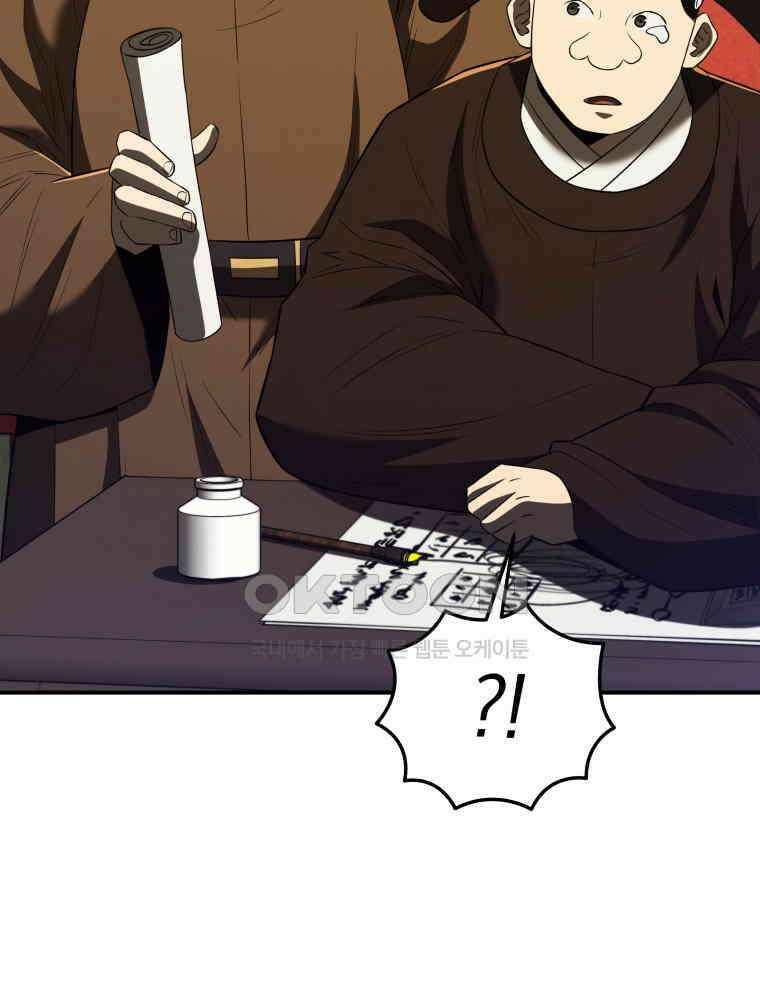 블랙기업조선 64화 23