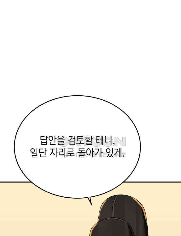 블랙기업조선 64화 26