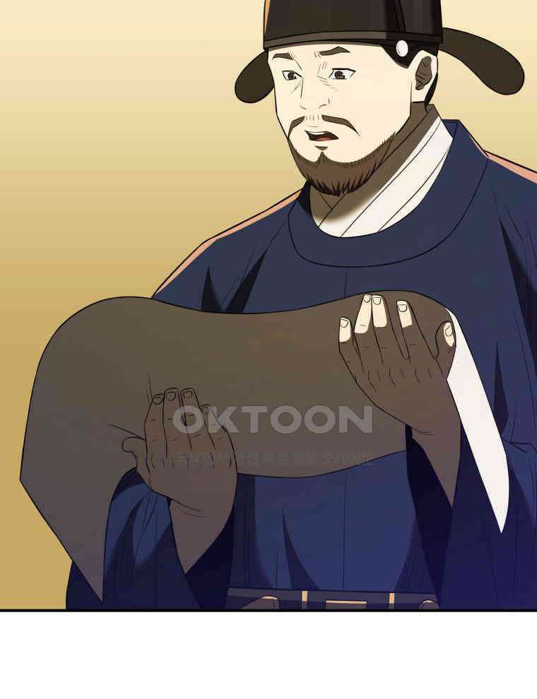 블랙기업조선 64화 27