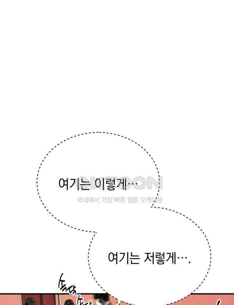 블랙기업조선 64화 28