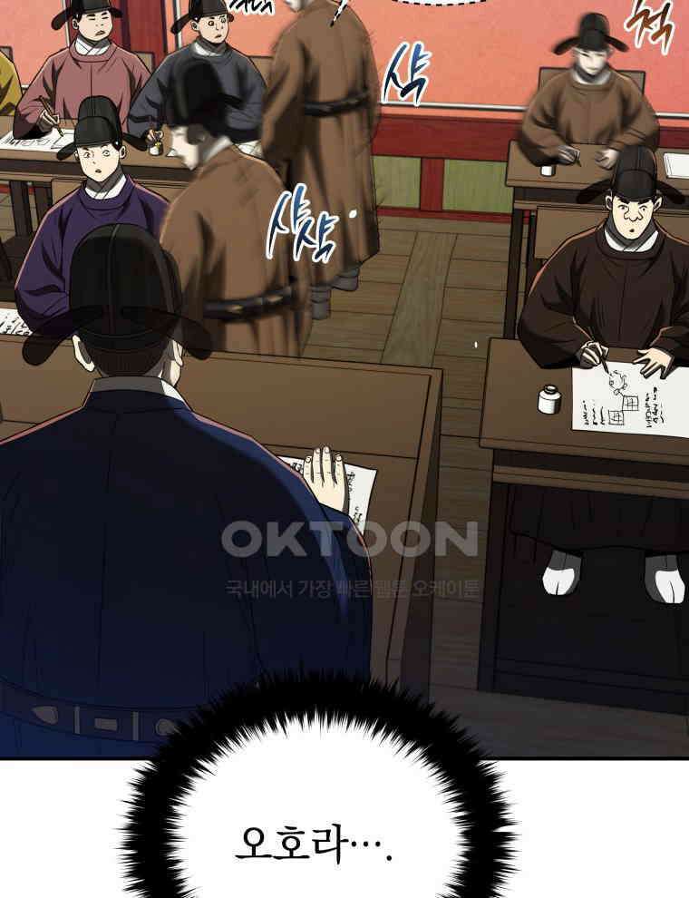 블랙기업조선 64화 29