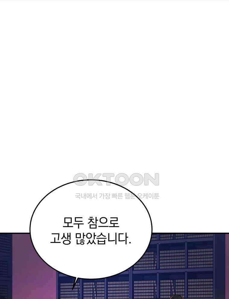 블랙기업조선 64화 35