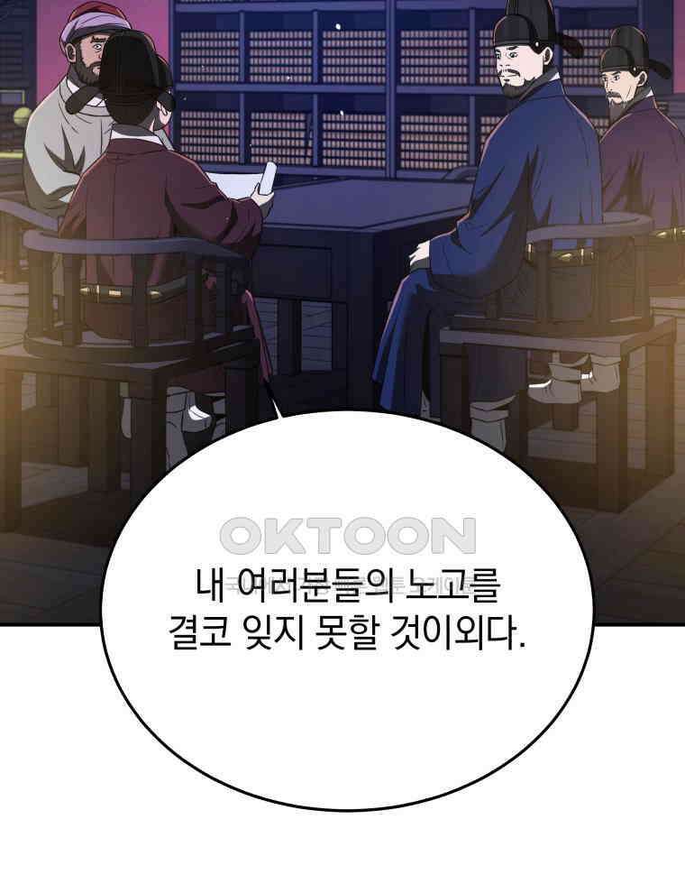 블랙기업조선 64화 36