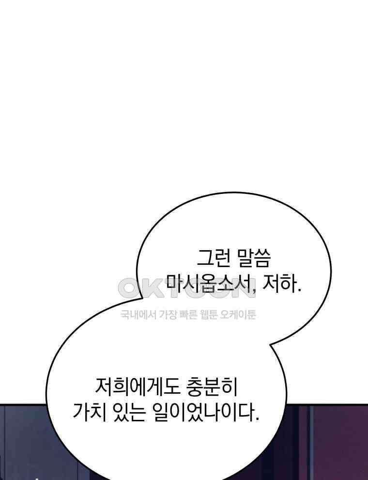 블랙기업조선 64화 37