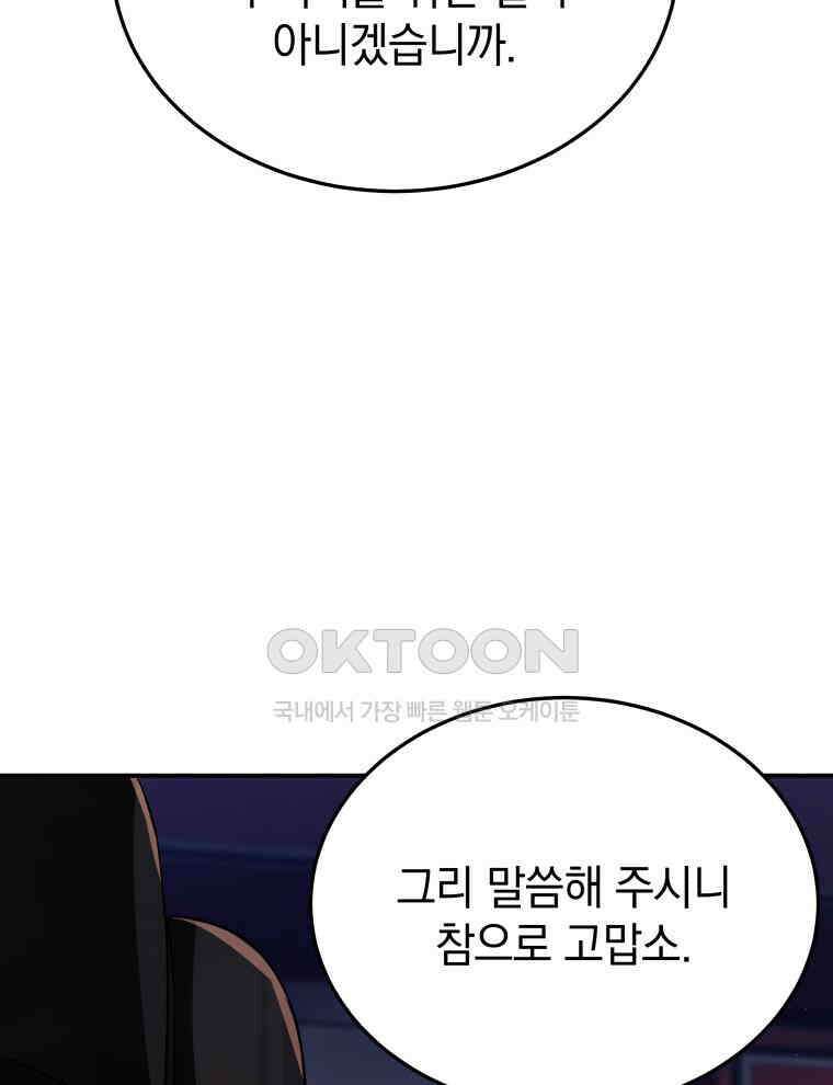블랙기업조선 64화 39