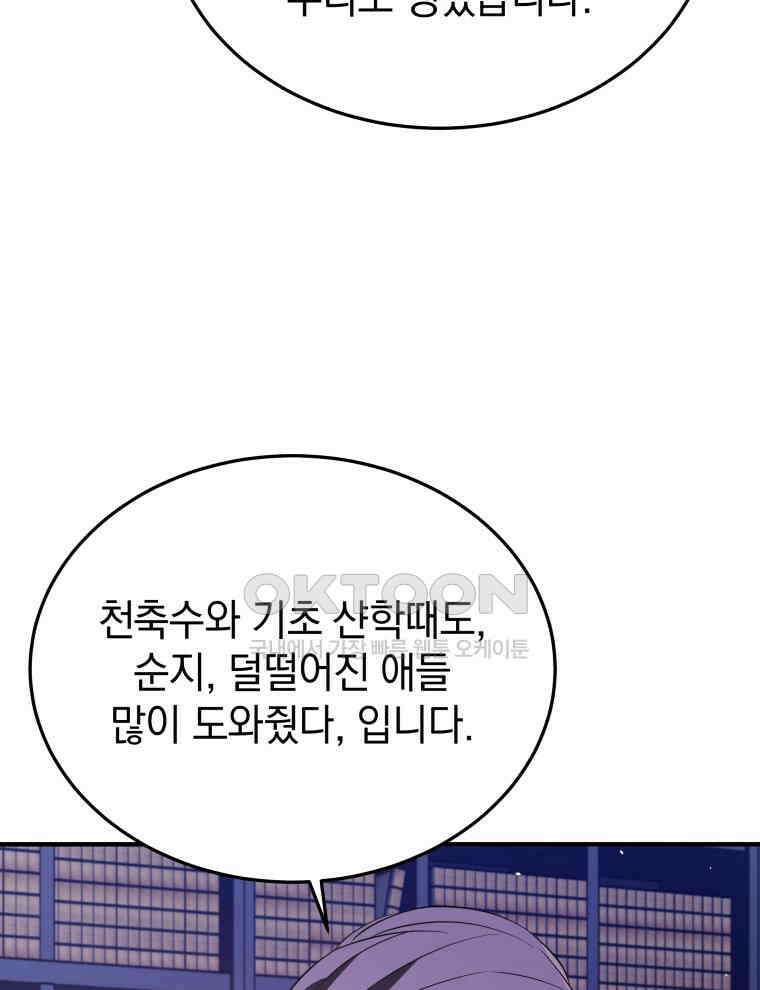 블랙기업조선 64화 44
