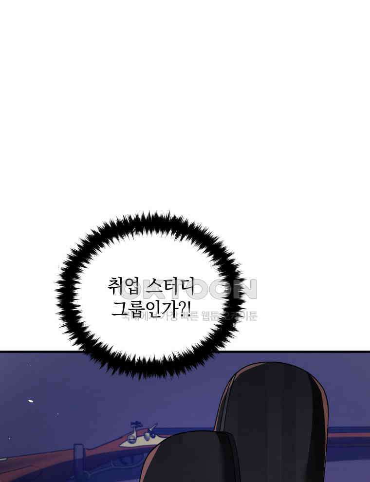 블랙기업조선 64화 46