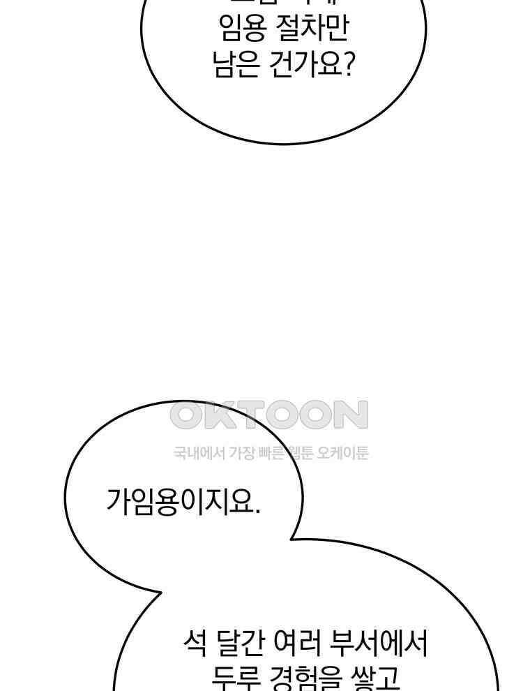 블랙기업조선 64화 48