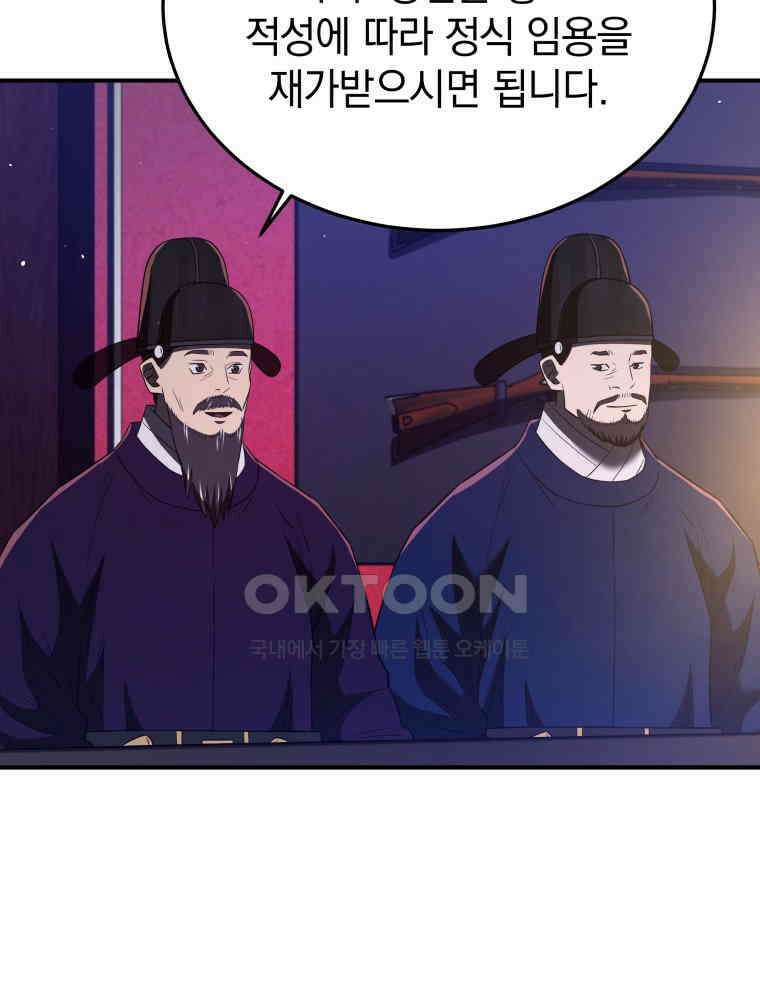 블랙기업조선 64화 49
