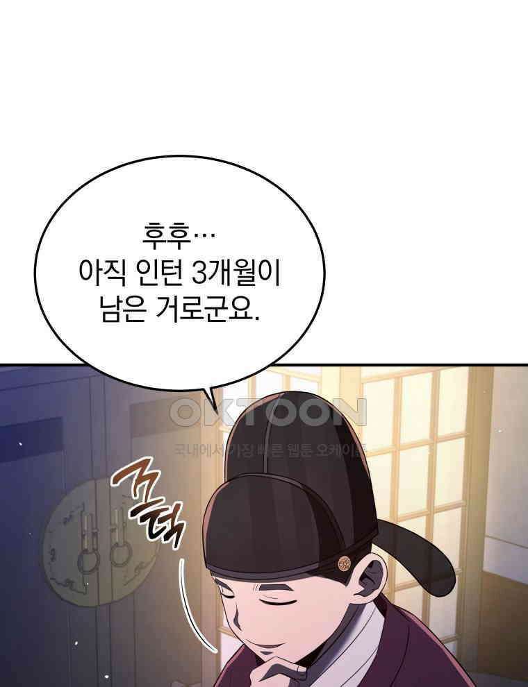 블랙기업조선 64화 50
