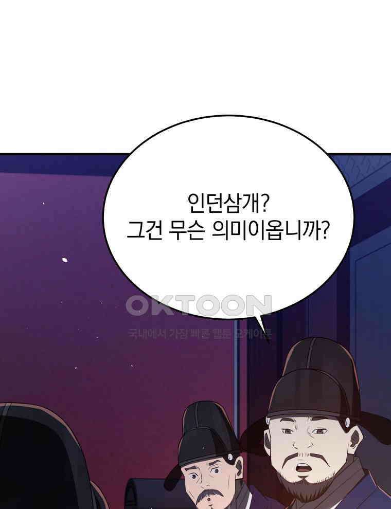 블랙기업조선 64화 52
