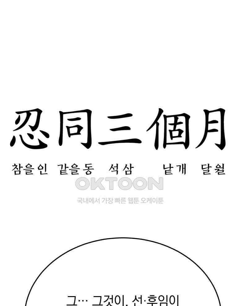 블랙기업조선 64화 54