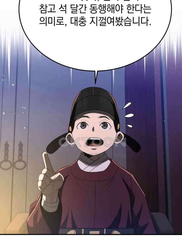 블랙기업조선 64화 55