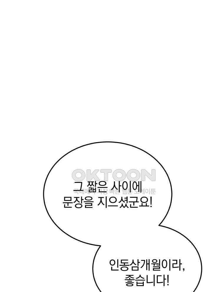 블랙기업조선 64화 56