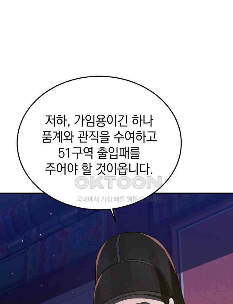 블랙기업조선 64화 58