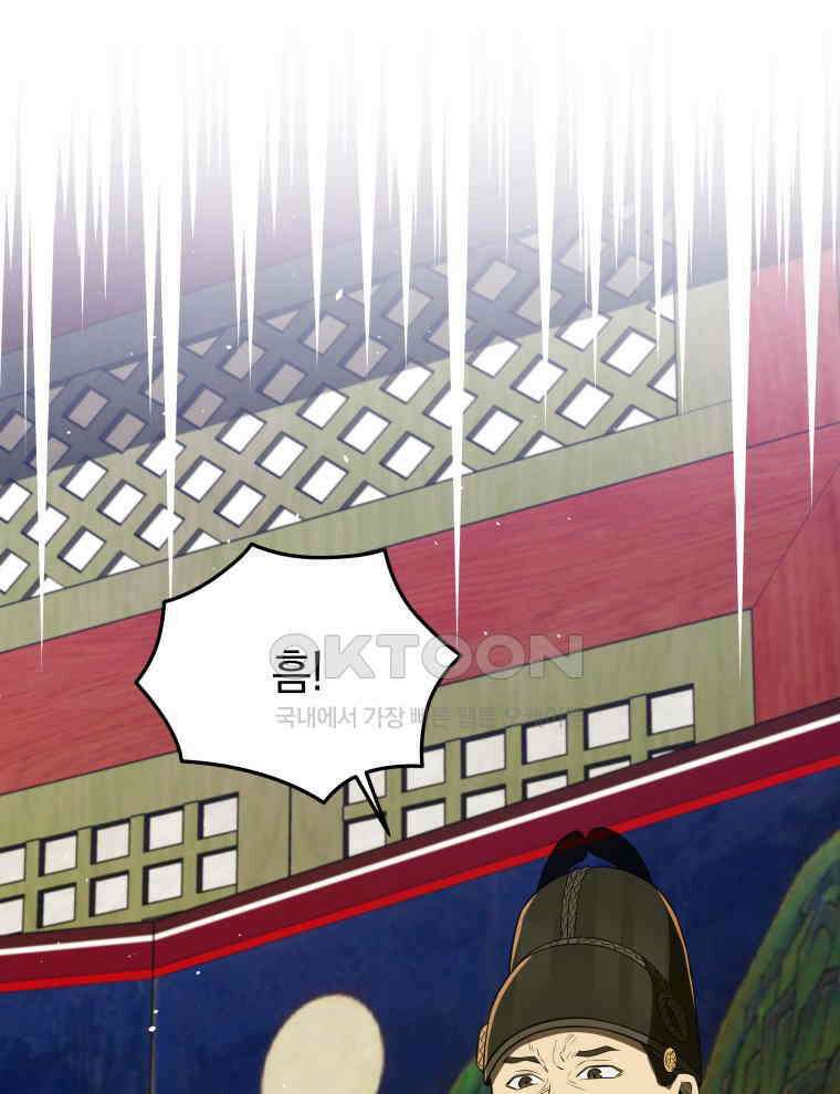 블랙기업조선 64화 64