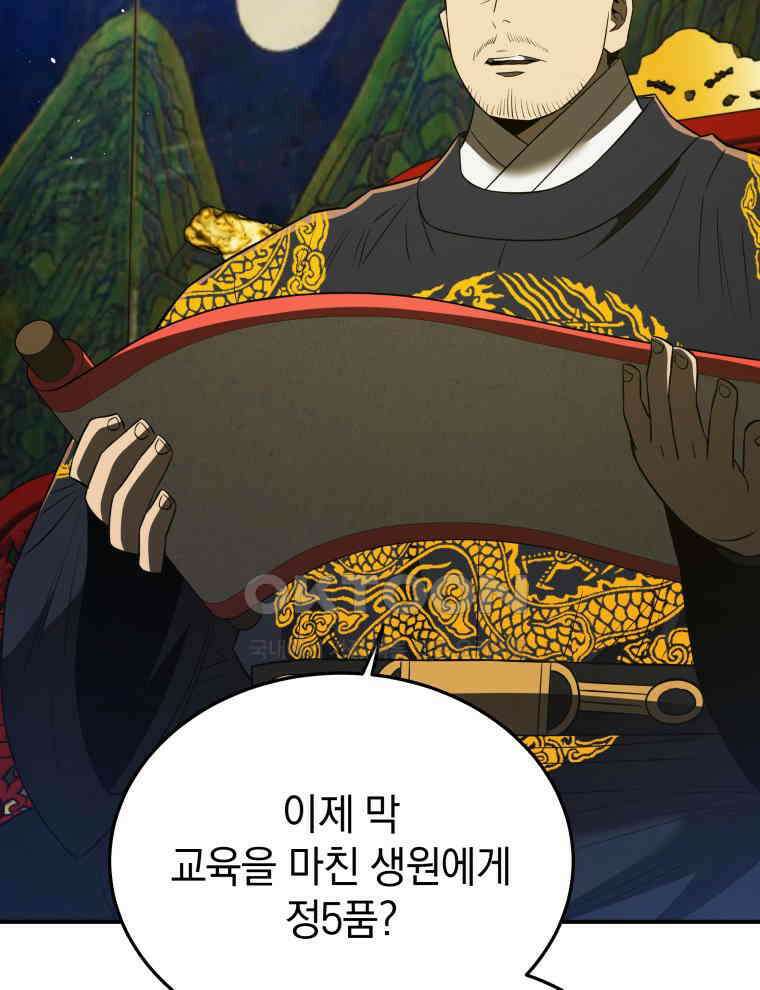 블랙기업조선 64화 65