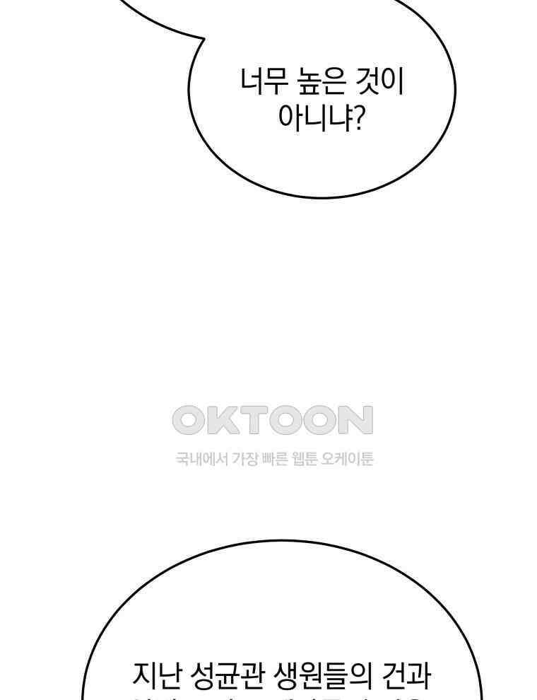 블랙기업조선 64화 66