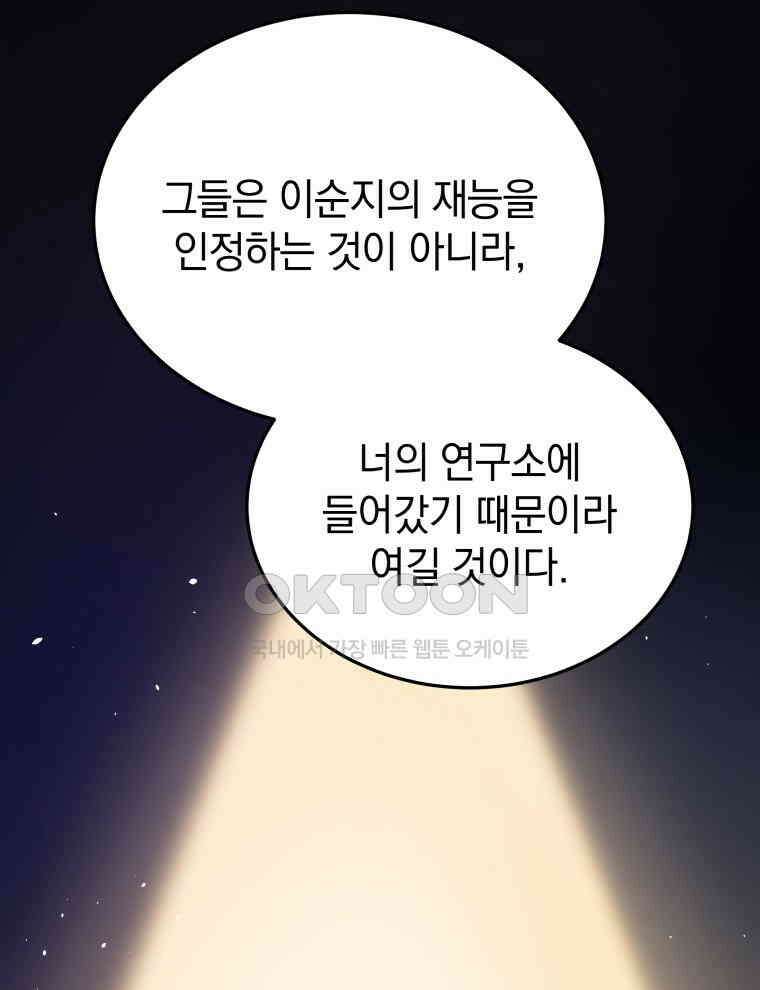 블랙기업조선 64화 84