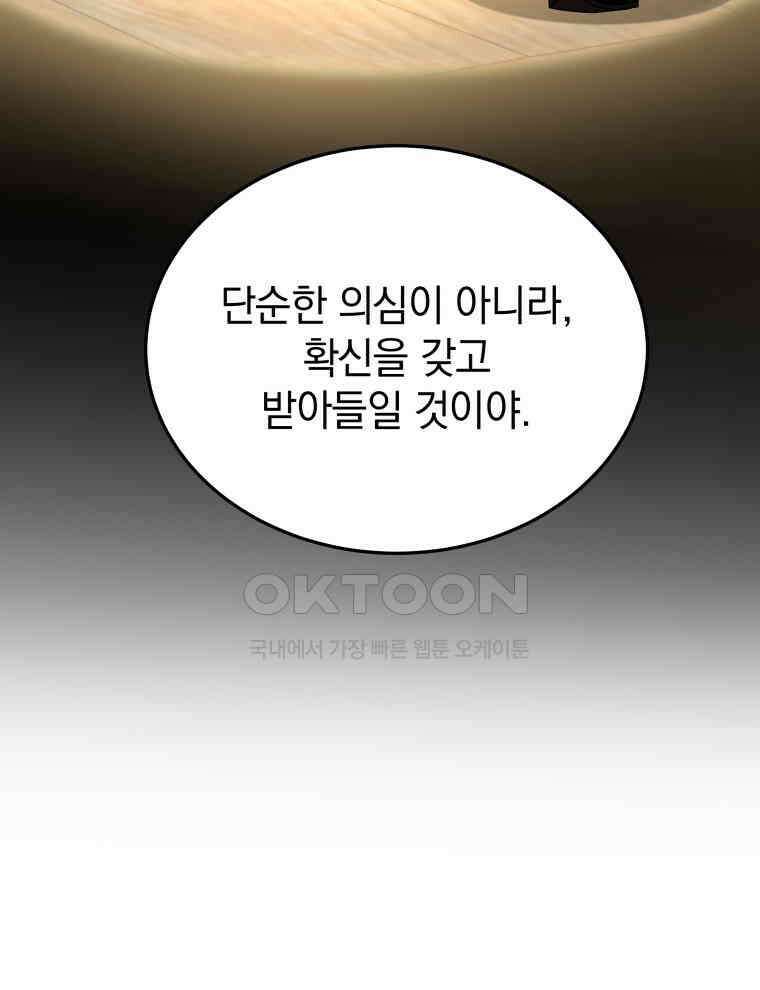 블랙기업조선 64화 86