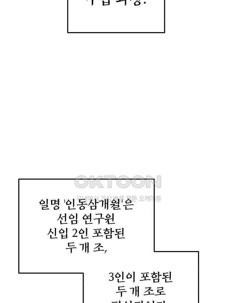 블랙기업조선 64화 97