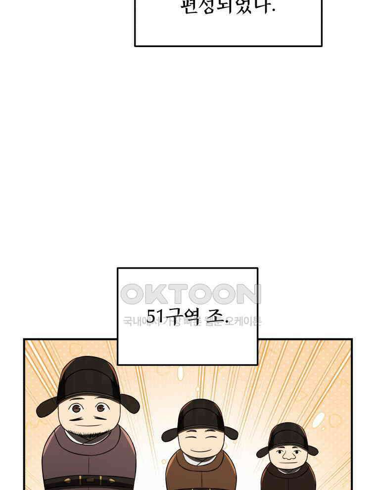 블랙기업조선 64화 98