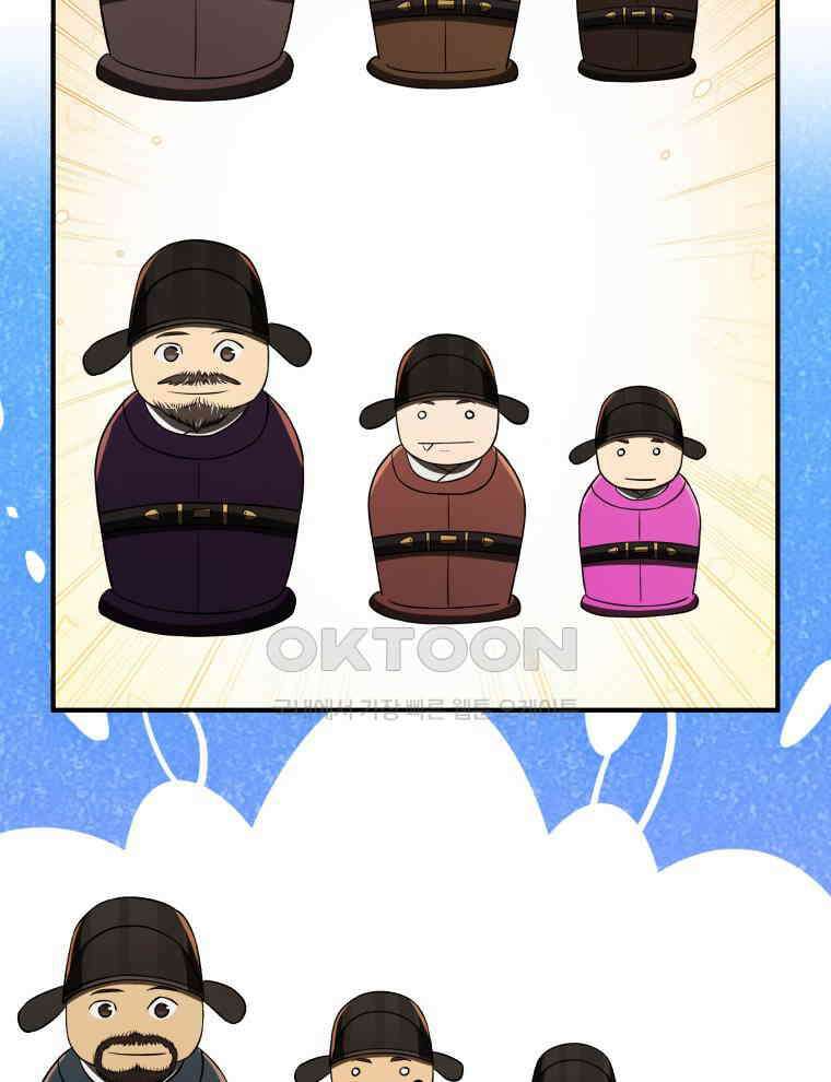 블랙기업조선 64화 99