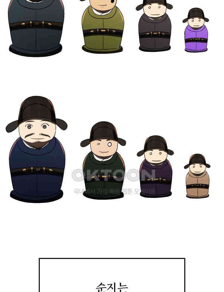 블랙기업조선 64화 100