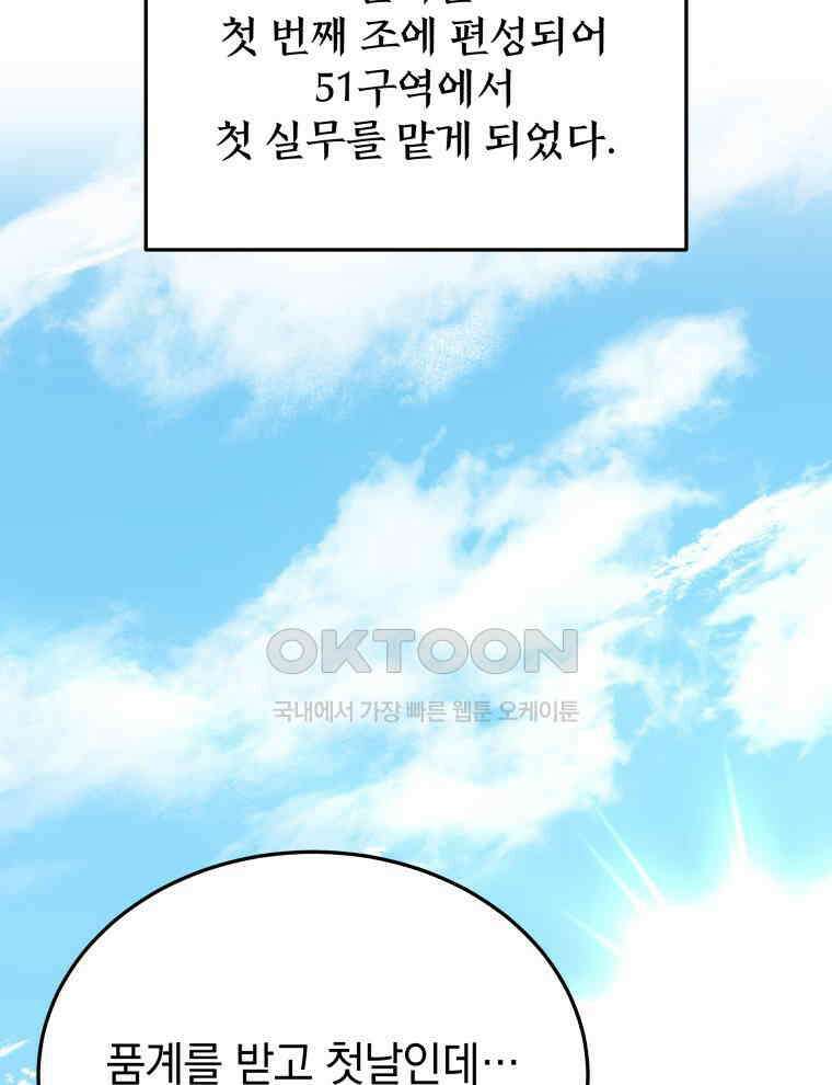 블랙기업조선 64화 101